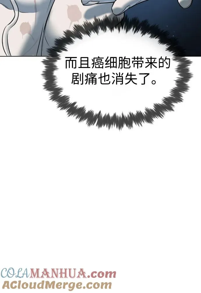 [第2话] 在洗手间抽烟的话？ 第13页