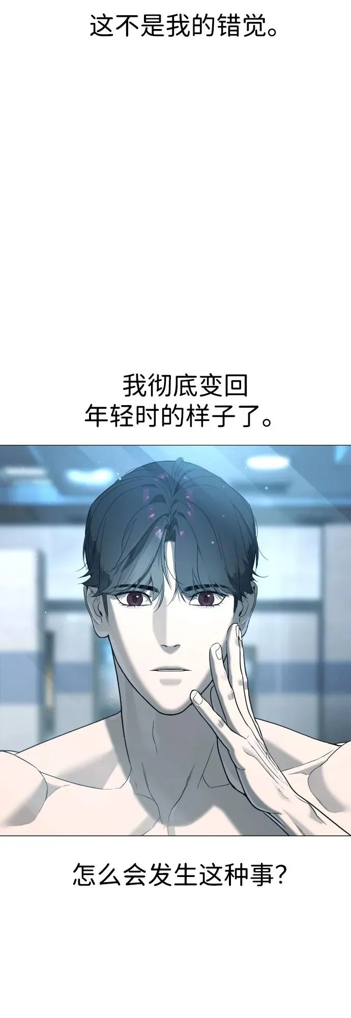 [第2话] 在洗手间抽烟的话？ 第14页