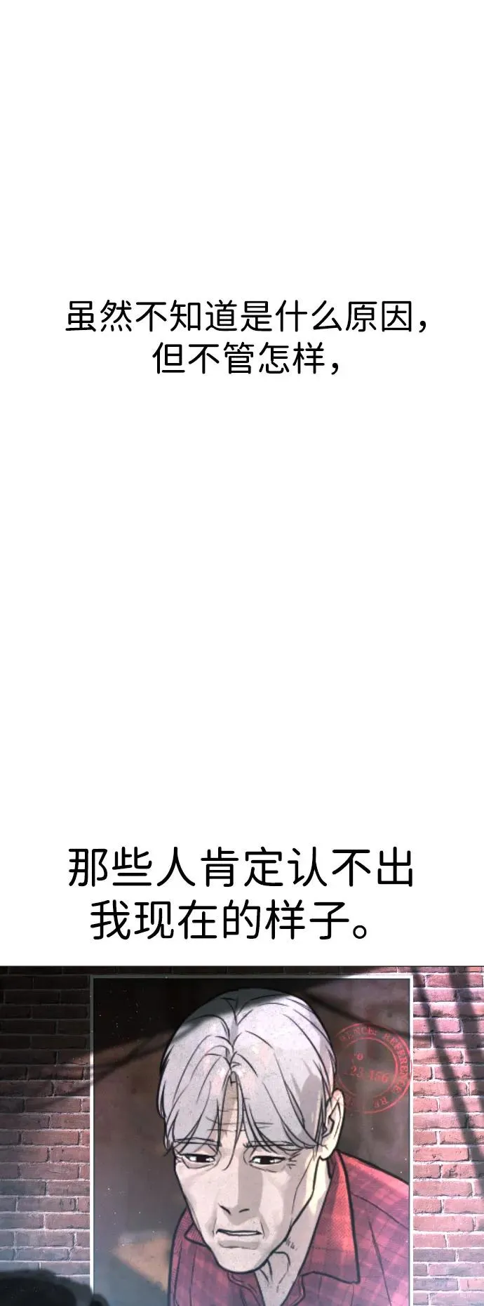 [第2话] 在洗手间抽烟的话？ 第15页
