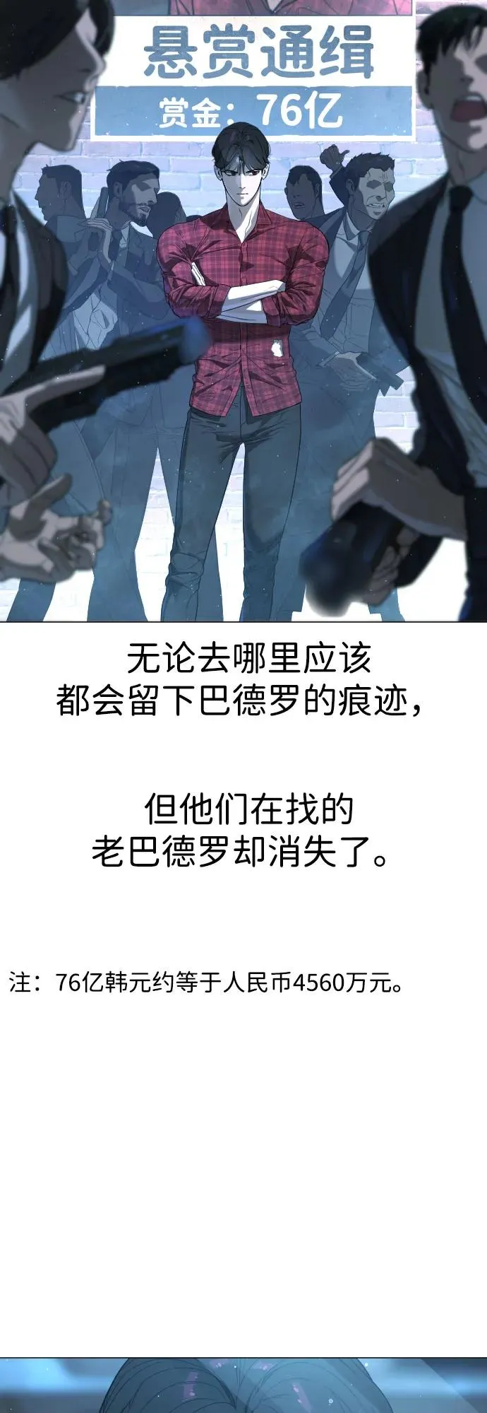 [第2话] 在洗手间抽烟的话？ 第16页
