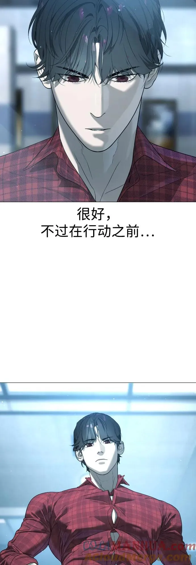 [第2话] 在洗手间抽烟的话？ 第17页