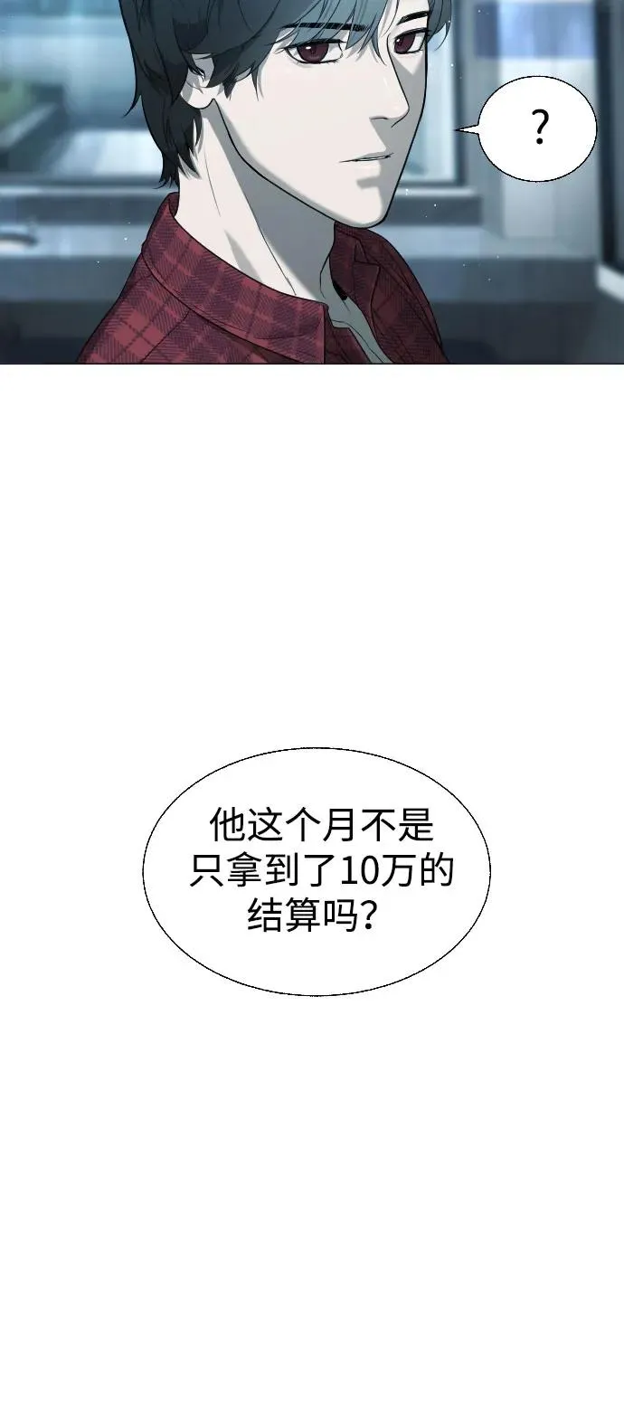 [第2话] 在洗手间抽烟的话？ 第19页
