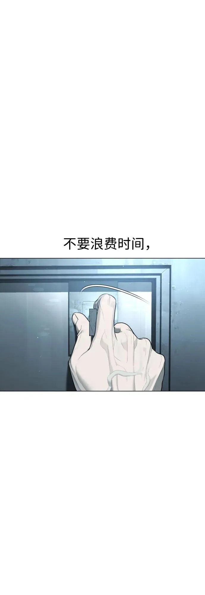 [第2话] 在洗手间抽烟的话？ 第28页
