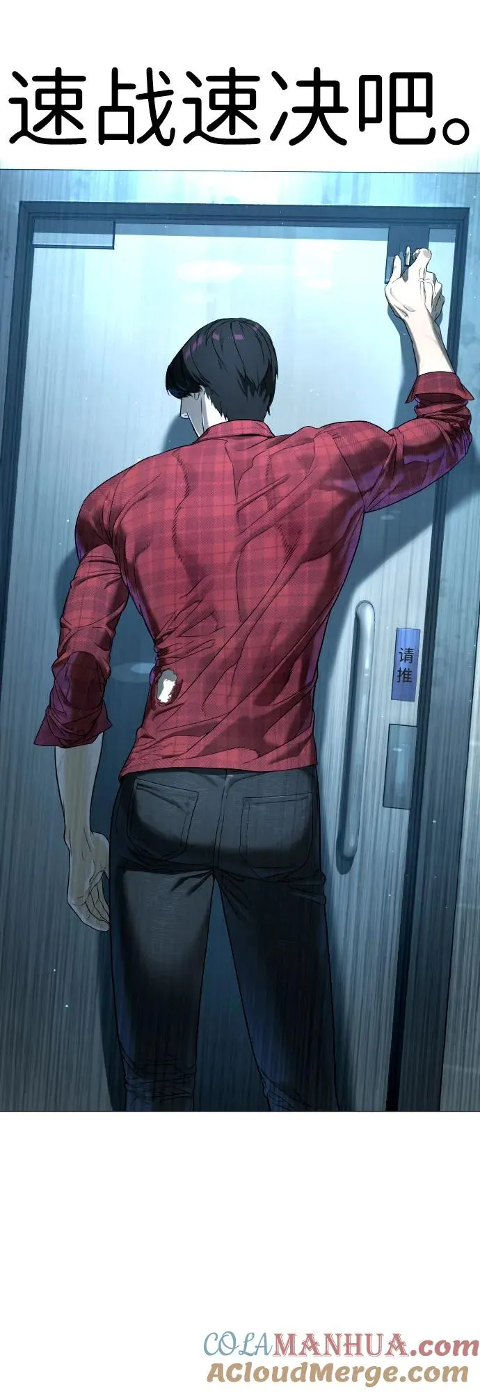[第2话] 在洗手间抽烟的话？ 第29页