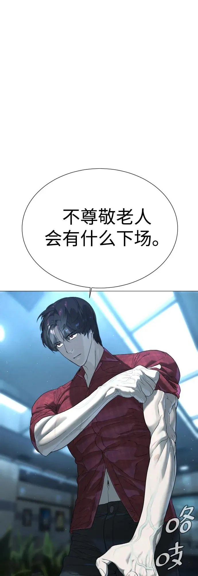 [第2话] 在洗手间抽烟的话？ 第31页