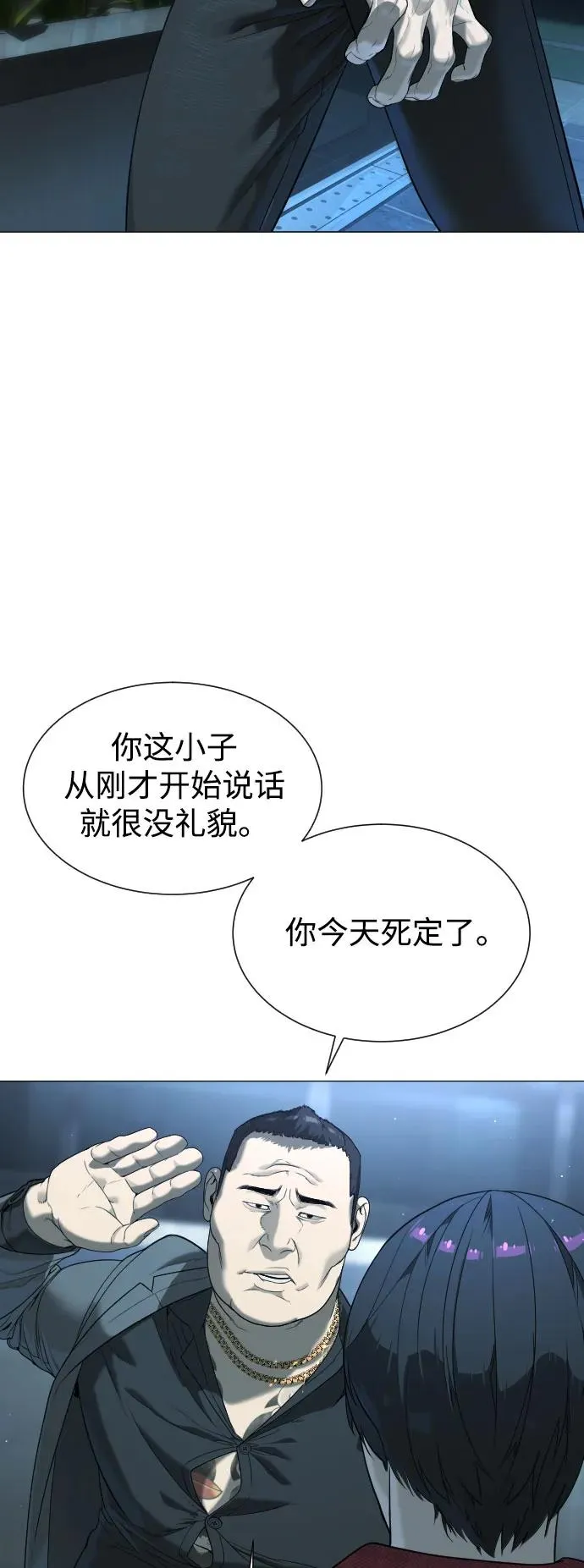 [第2话] 在洗手间抽烟的话？ 第32页