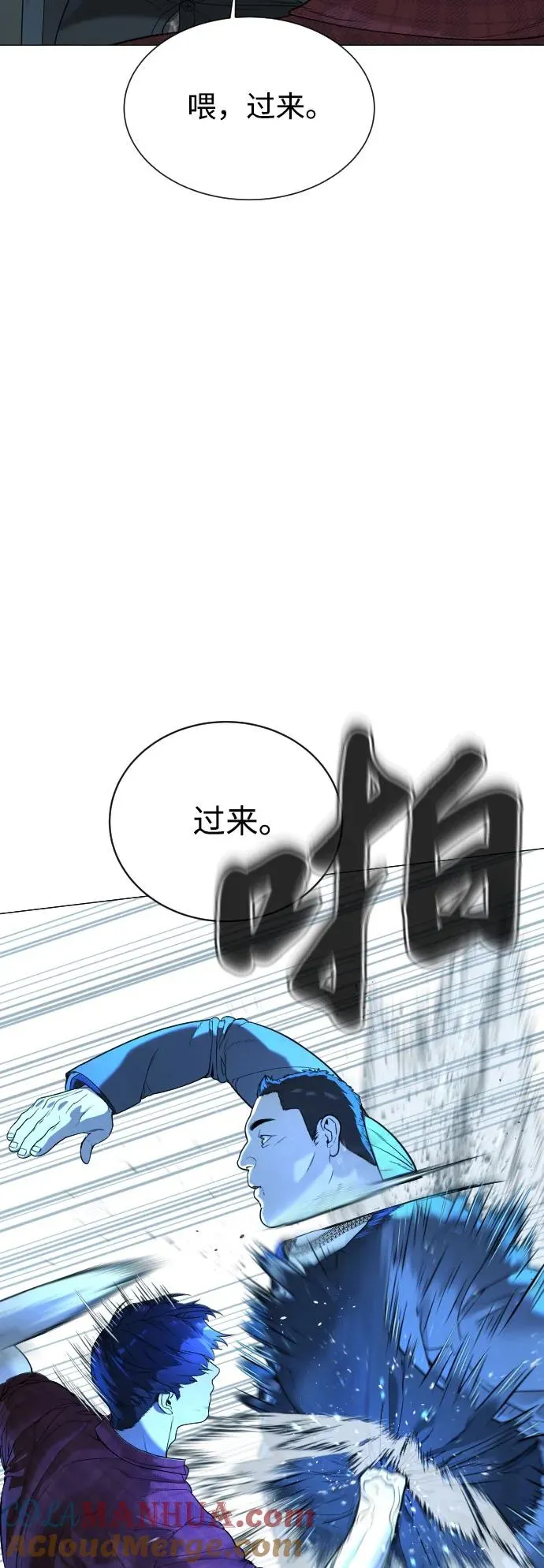 [第2话] 在洗手间抽烟的话？ 第33页