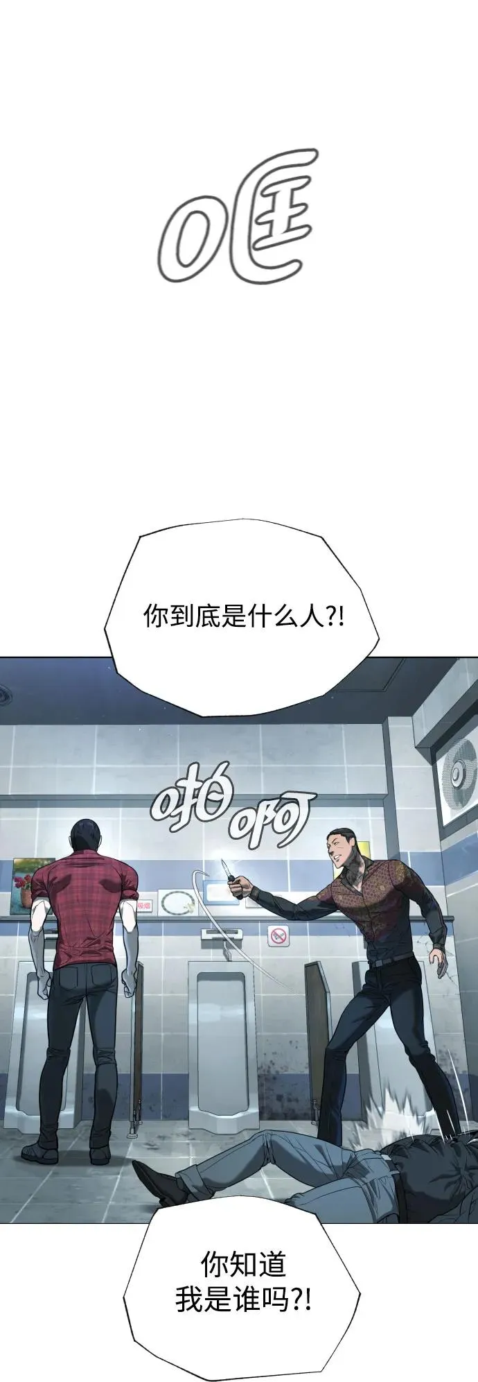 [第2话] 在洗手间抽烟的话？ 第36页