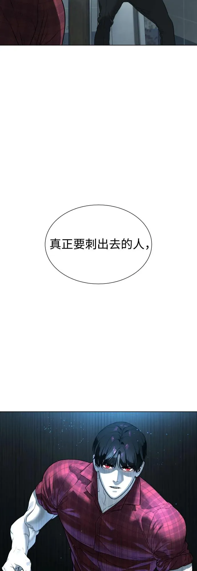 [第2话] 在洗手间抽烟的话？ 第40页