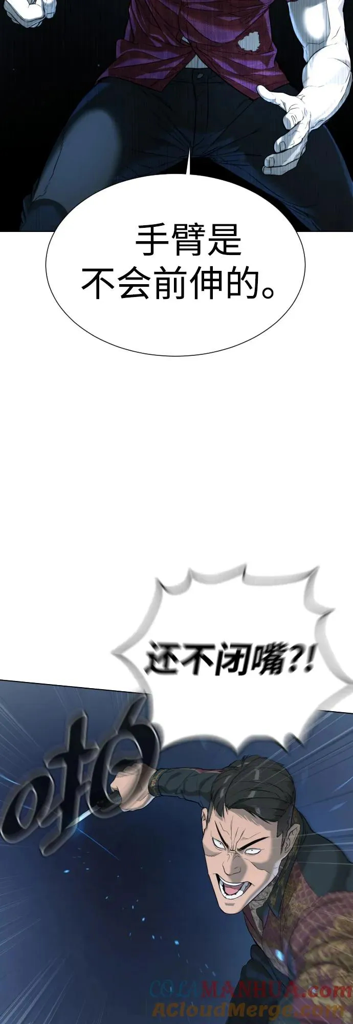 [第2话] 在洗手间抽烟的话？ 第41页