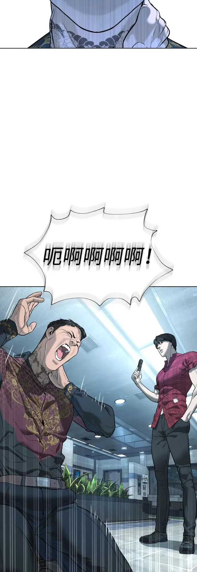 [第2话] 在洗手间抽烟的话？ 第44页