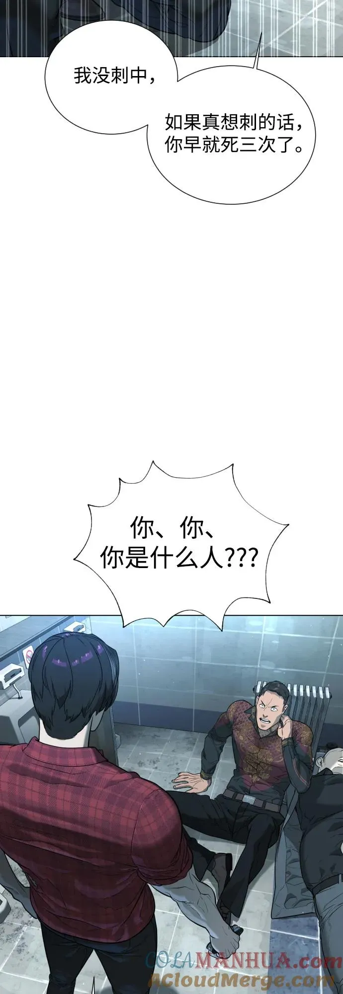 [第2话] 在洗手间抽烟的话？ 第45页