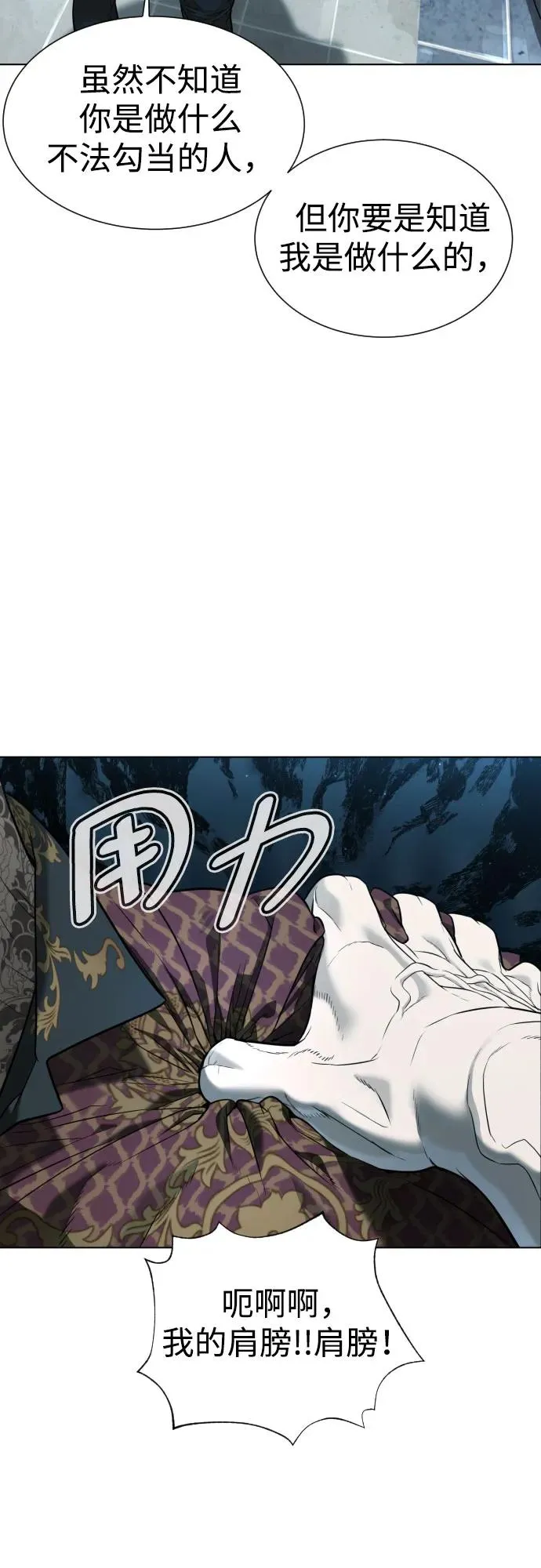 [第2话] 在洗手间抽烟的话？ 第46页
