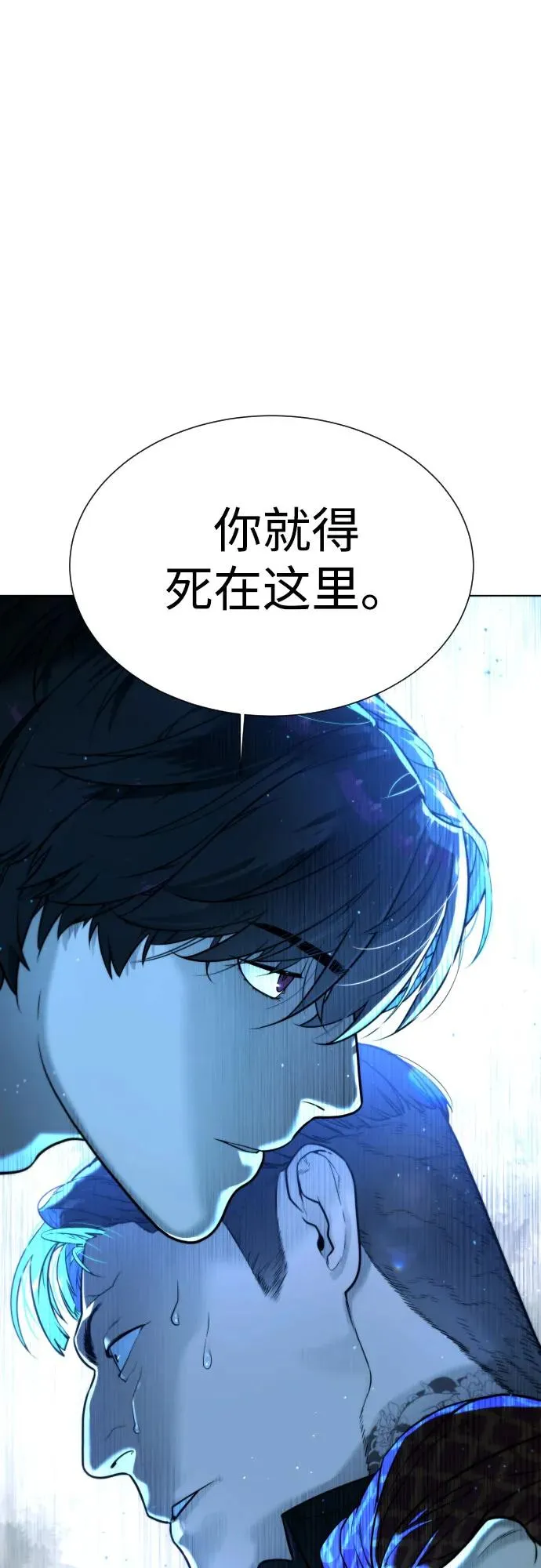 [第2话] 在洗手间抽烟的话？ 第47页
