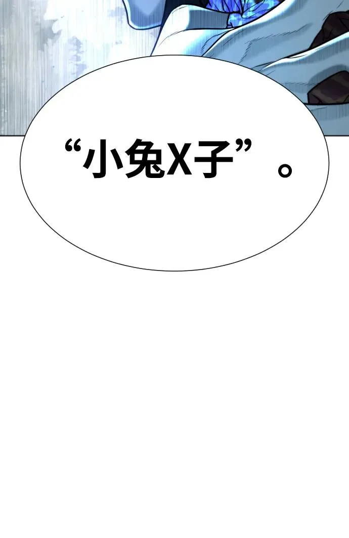 [第2话] 在洗手间抽烟的话？ 第48页