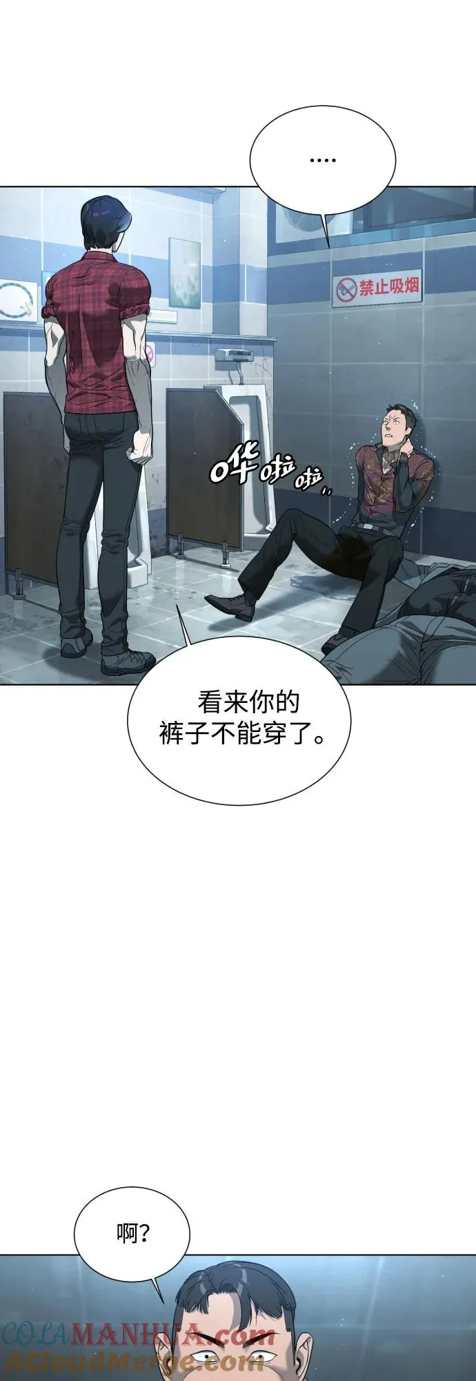 [第2话] 在洗手间抽烟的话？ 第49页