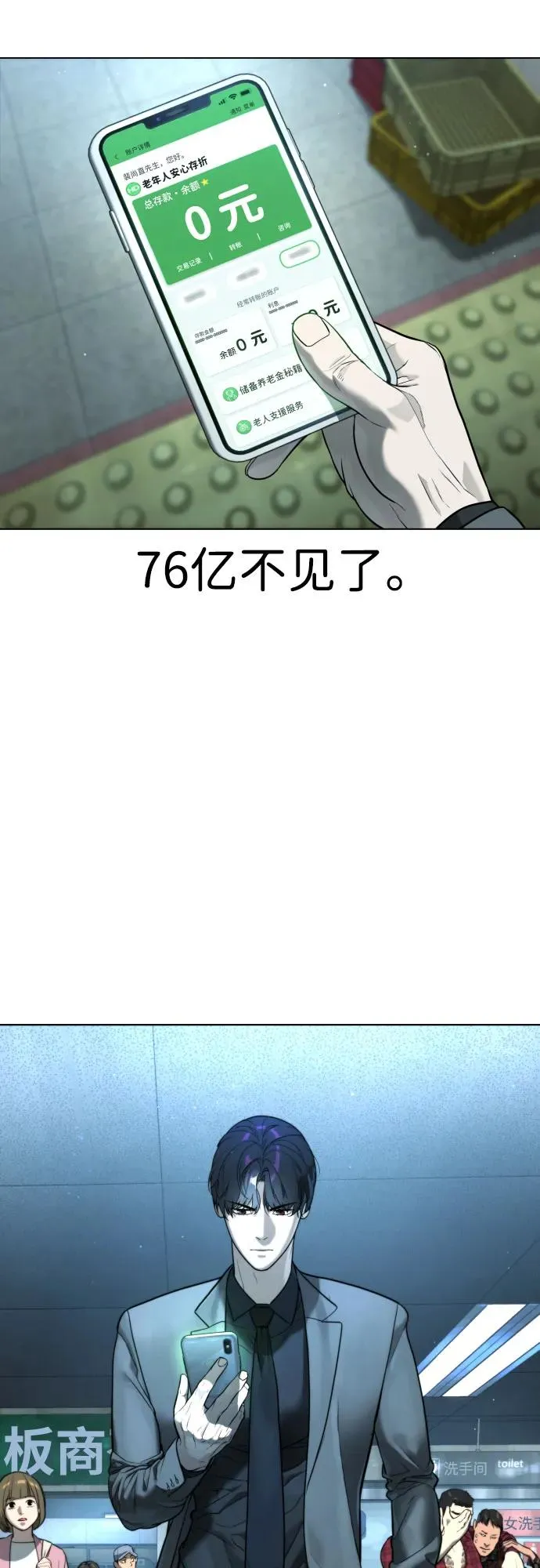 [第2话] 在洗手间抽烟的话？ 第51页