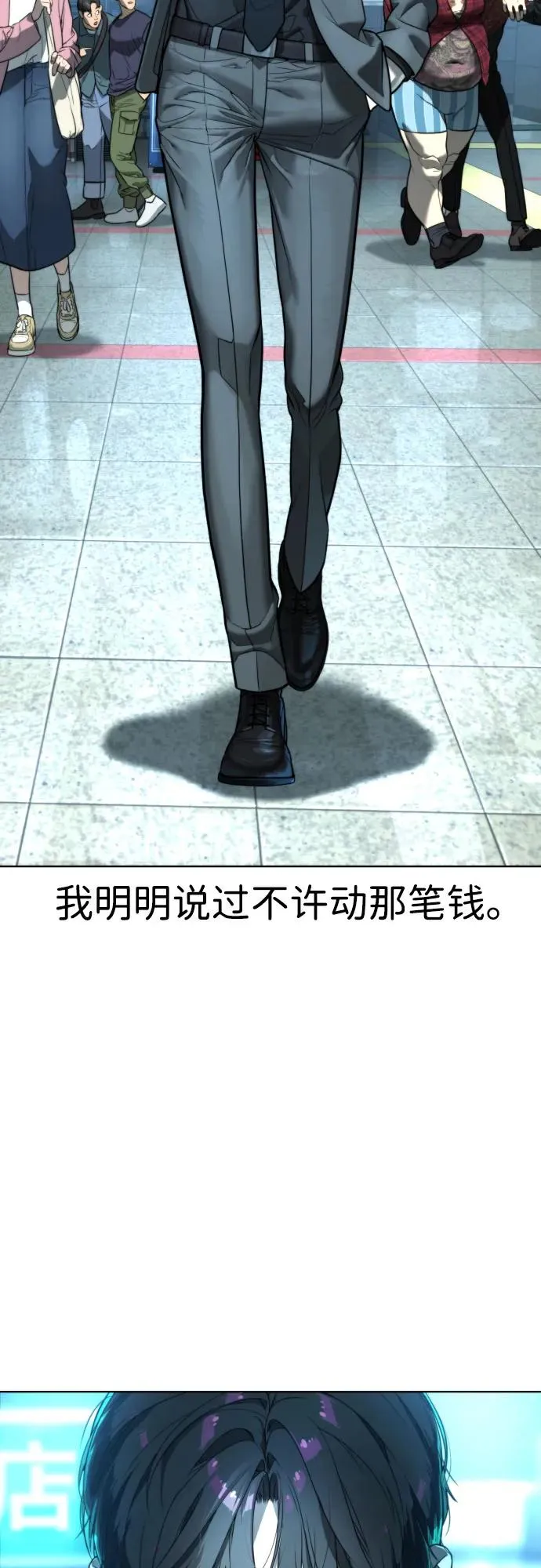 [第2话] 在洗手间抽烟的话？ 第52页