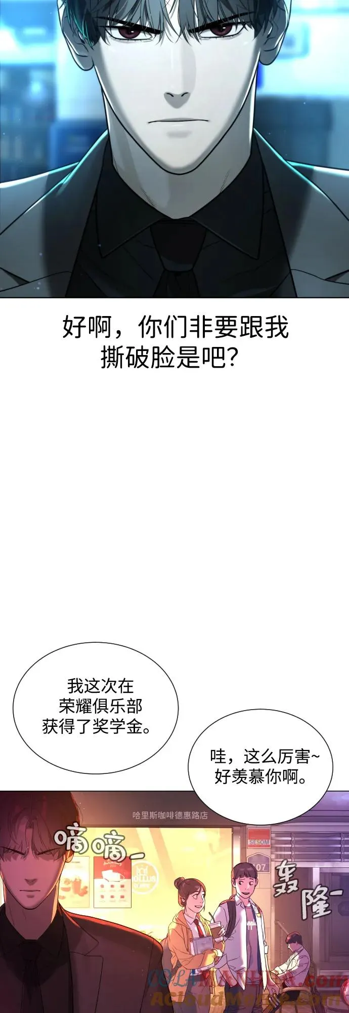 [第2话] 在洗手间抽烟的话？ 第53页