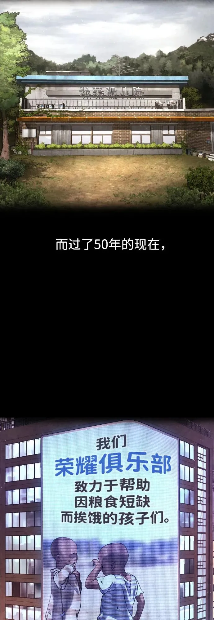 [第2话] 在洗手间抽烟的话？ 第55页