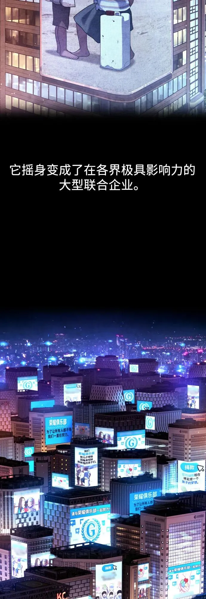 [第2话] 在洗手间抽烟的话？ 第56页
