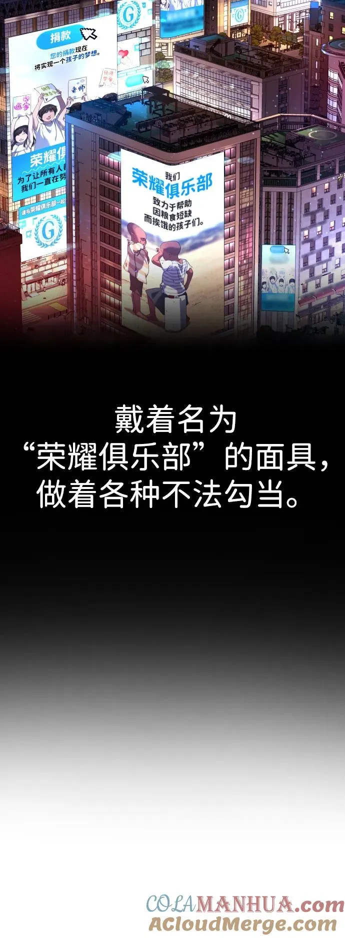 [第2话] 在洗手间抽烟的话？ 第57页