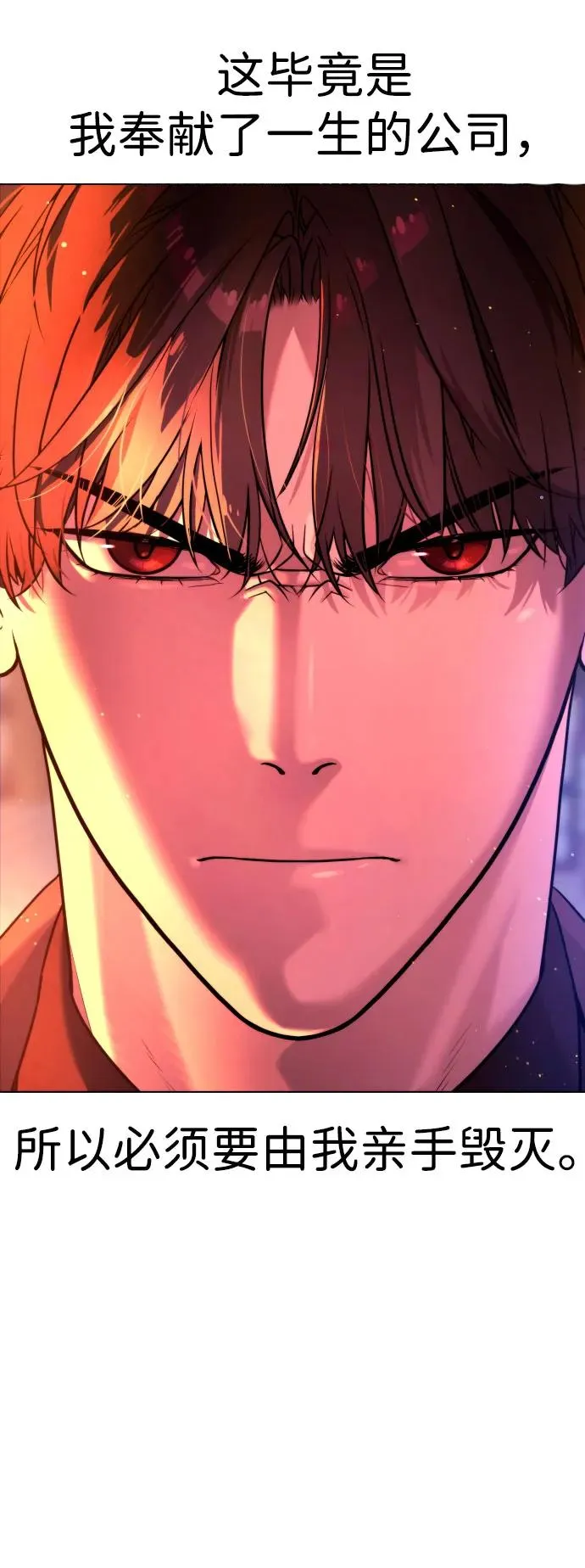 [第2话] 在洗手间抽烟的话？ 第58页