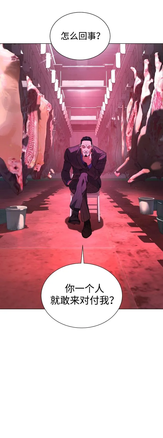 [第2话] 在洗手间抽烟的话？ 第60页