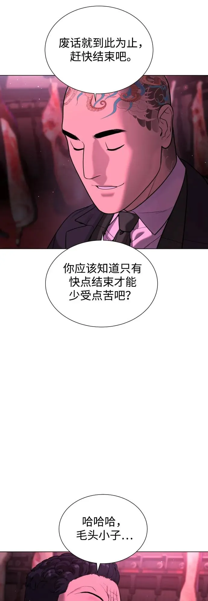 [第2话] 在洗手间抽烟的话？ 第63页