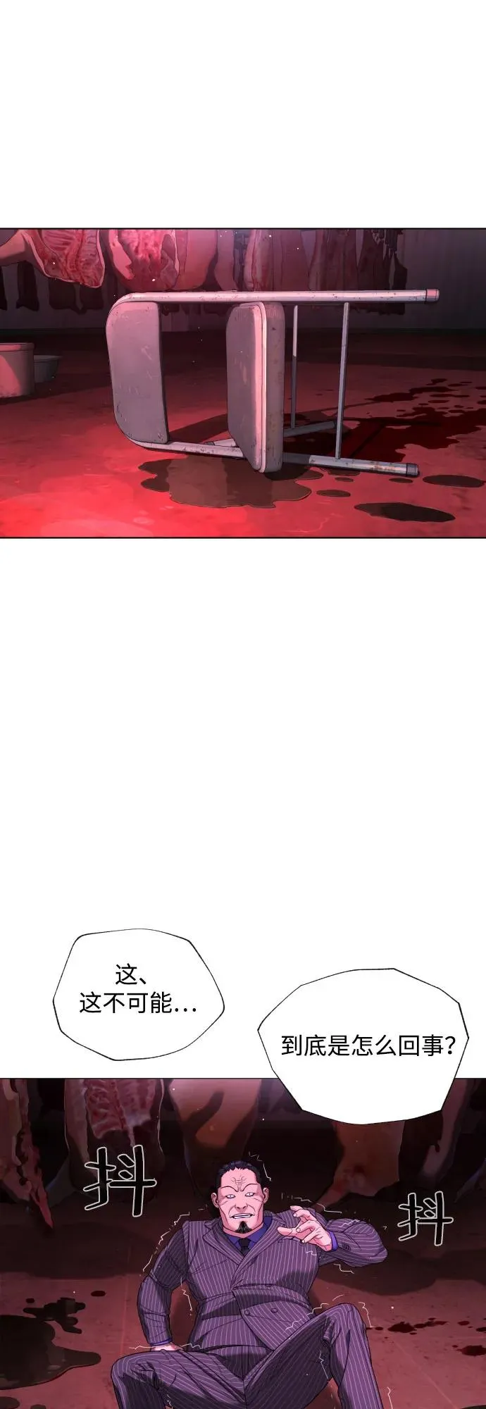 [第2话] 在洗手间抽烟的话？ 第70页