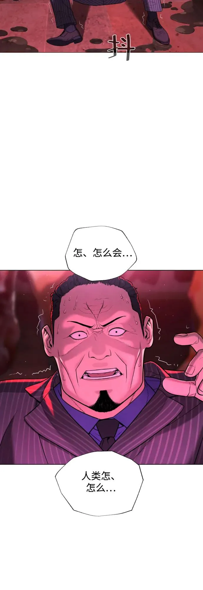 [第2话] 在洗手间抽烟的话？ 第71页