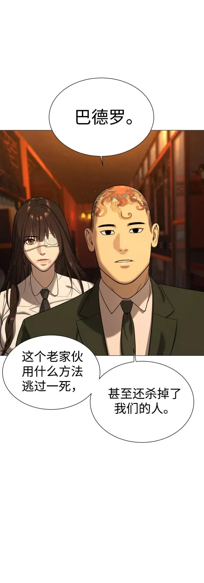 [第2话] 在洗手间抽烟的话？ 第79页
