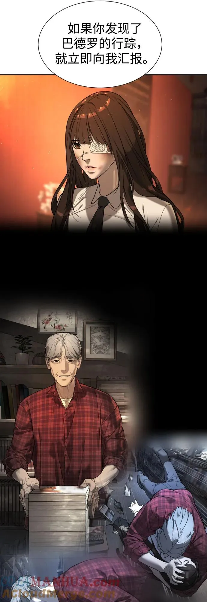 [第2话] 在洗手间抽烟的话？ 第81页