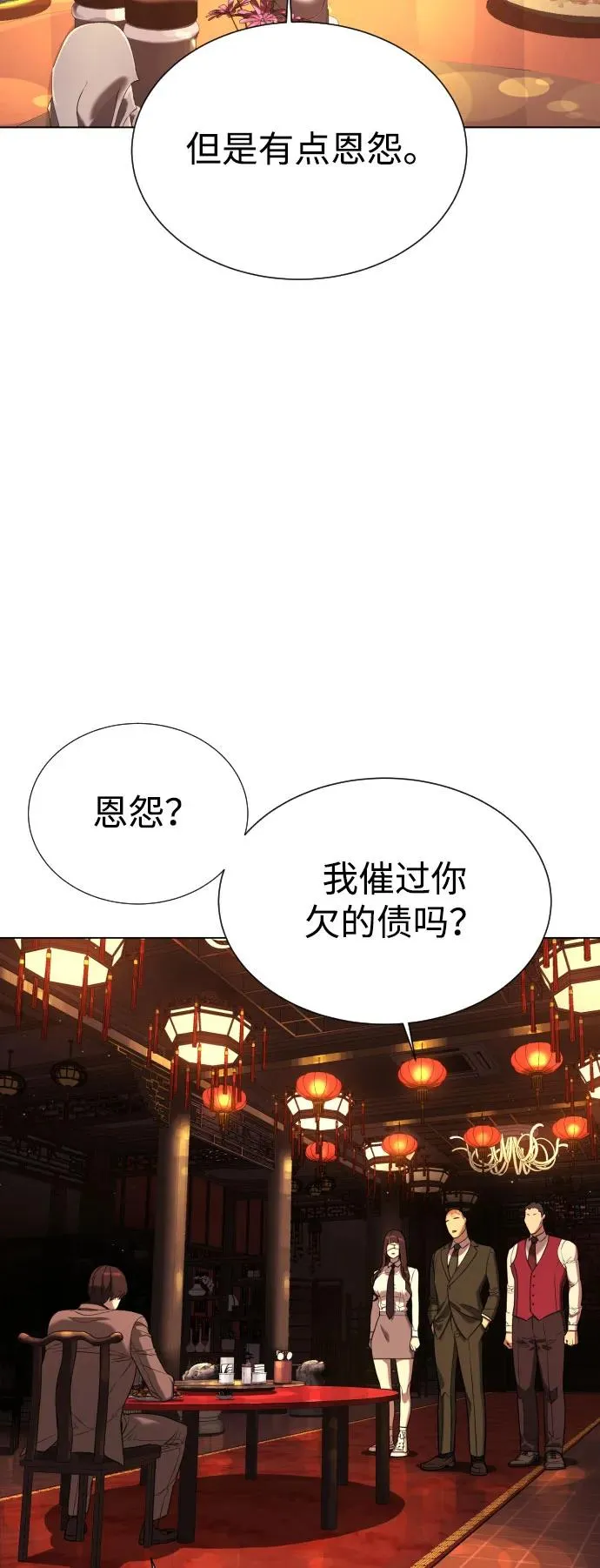 [第2话] 在洗手间抽烟的话？ 第86页