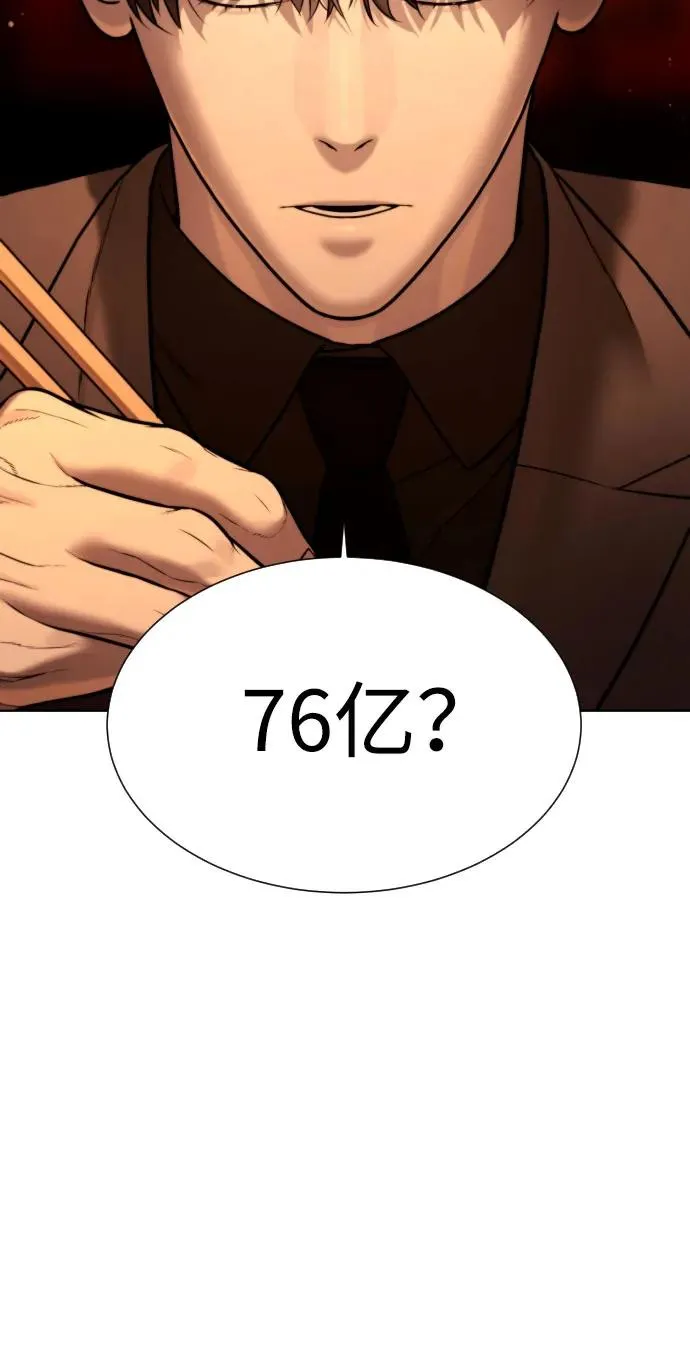 [第2话] 在洗手间抽烟的话？ 第88页