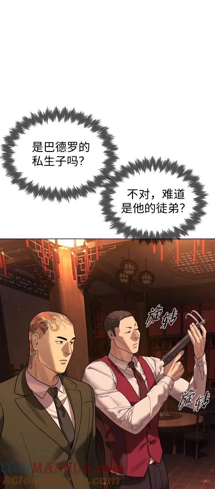 [第2话] 在洗手间抽烟的话？ 第93页