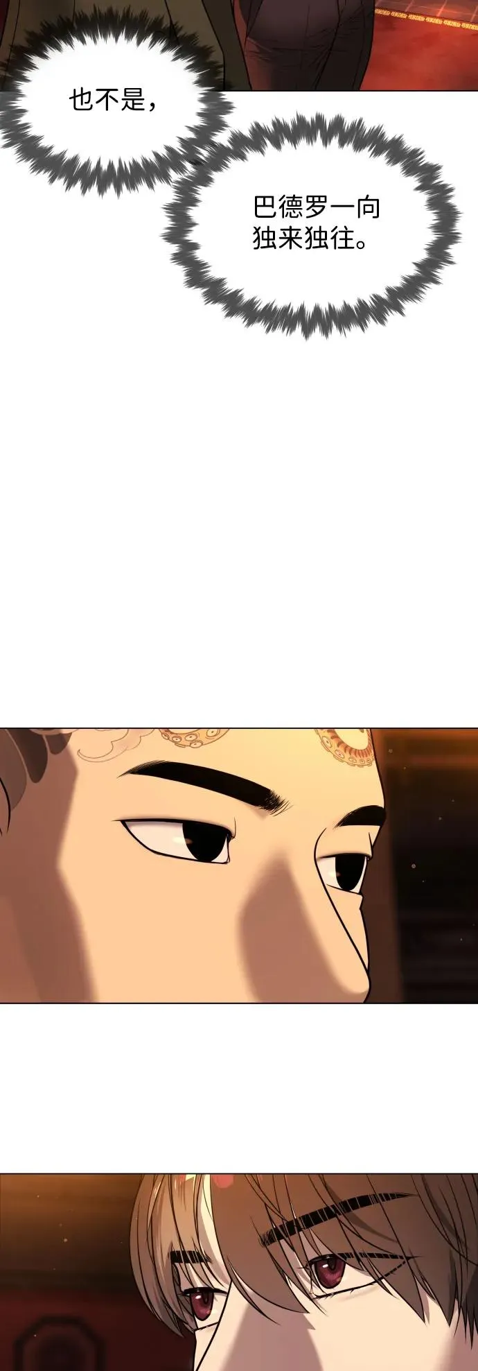 [第2话] 在洗手间抽烟的话？ 第94页