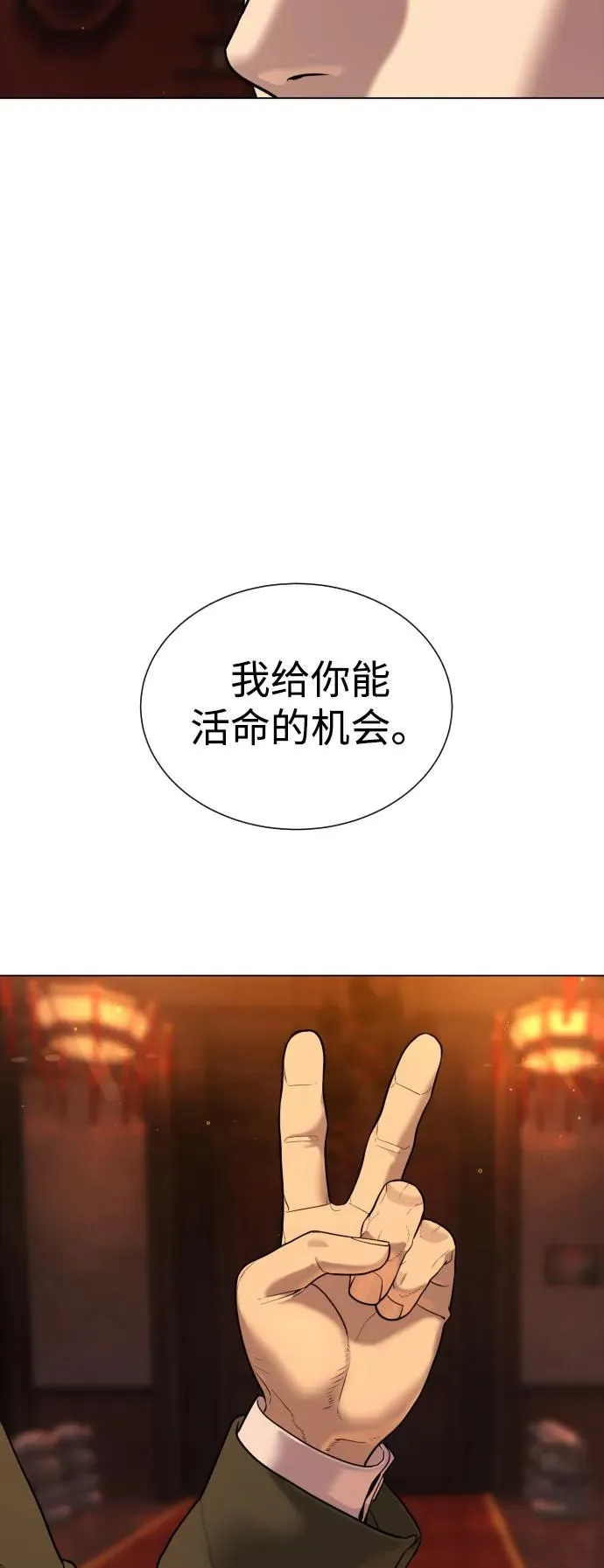[第2话] 在洗手间抽烟的话？ 第95页