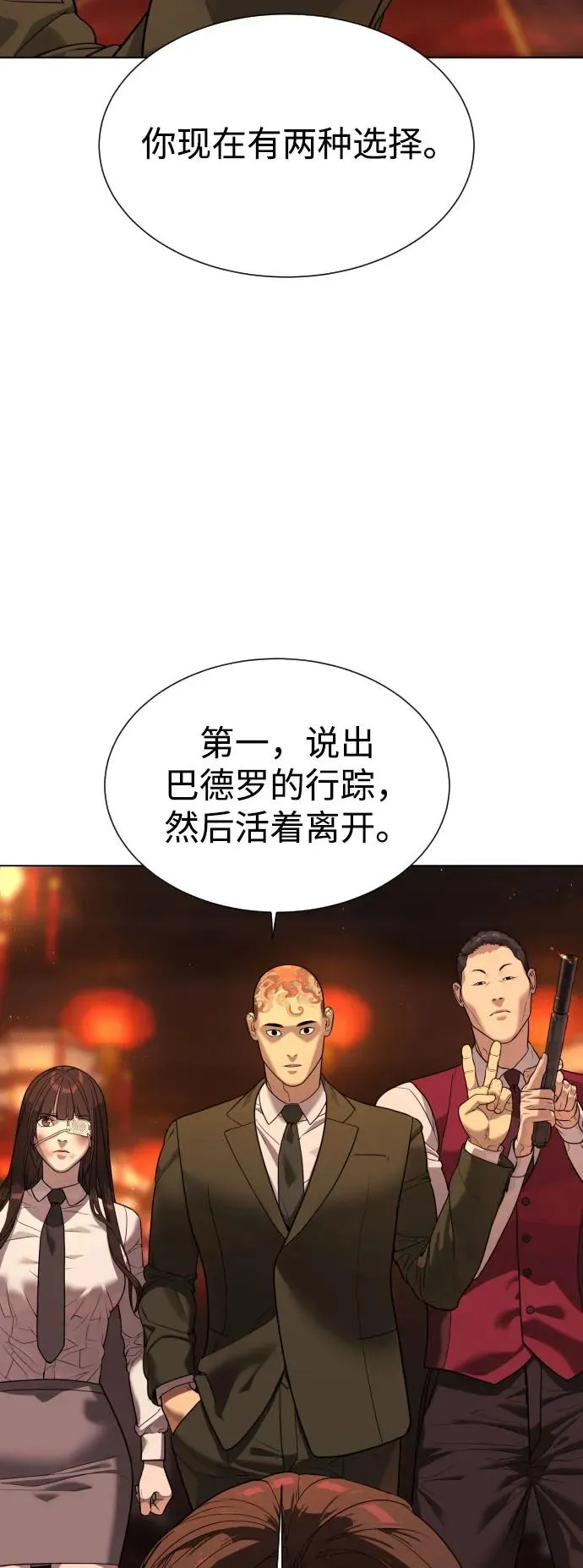 [第2话] 在洗手间抽烟的话？ 第96页