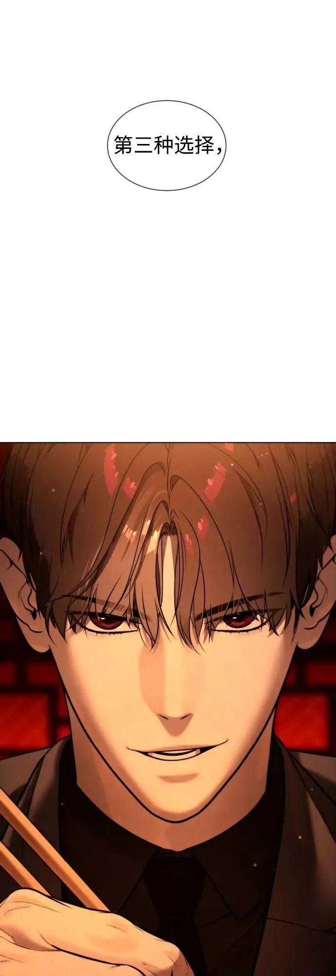[第2话] 在洗手间抽烟的话？ 第100页