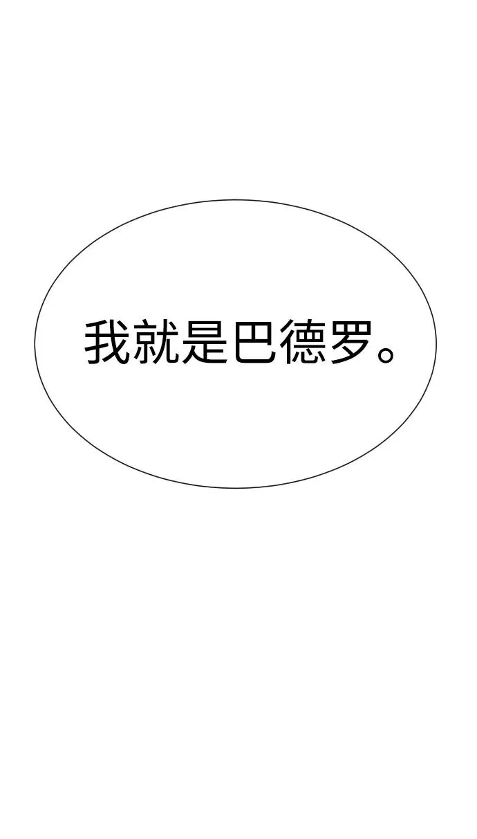 [第3话] 必死战术 第2页