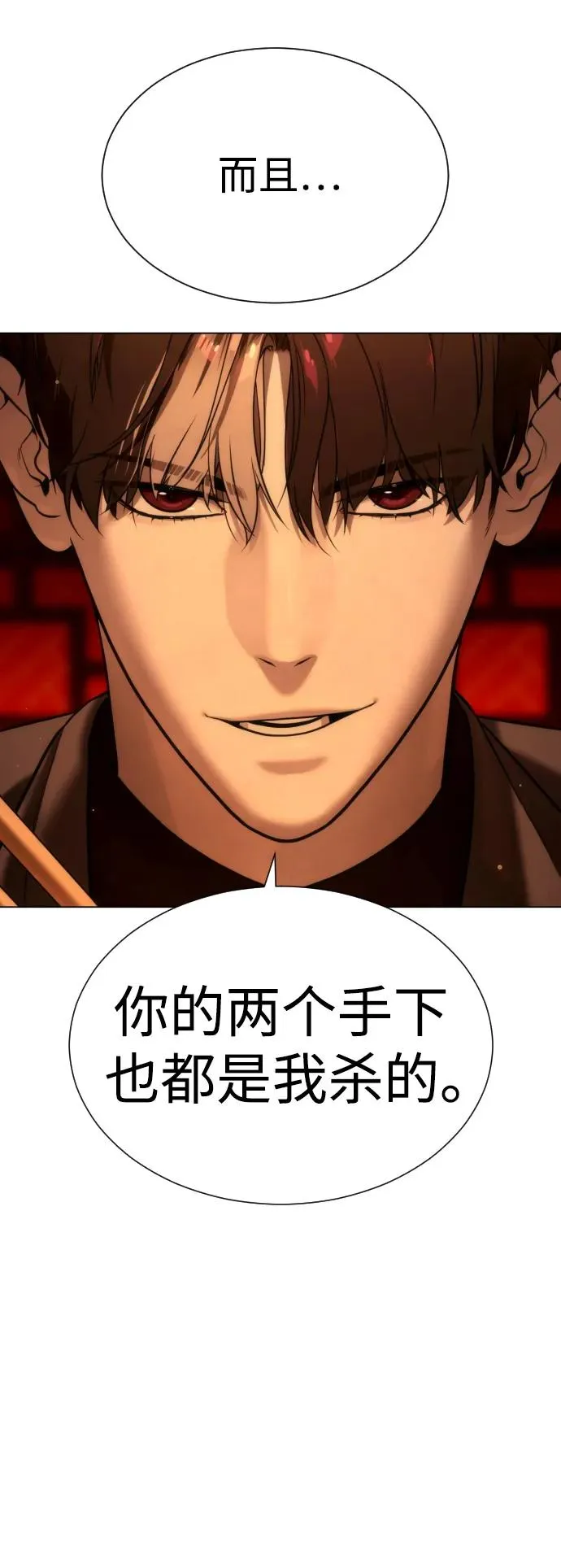 [第3话] 必死战术 第3页