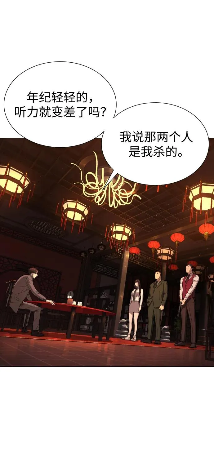[第3话] 必死战术 第6页
