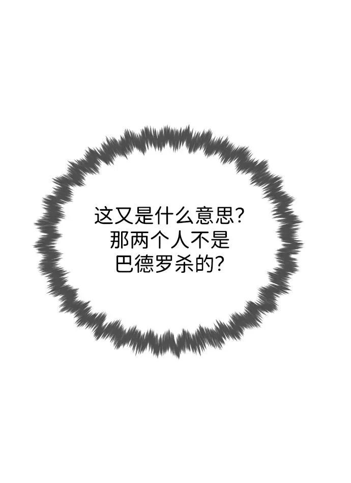 [第3话] 必死战术 第7页