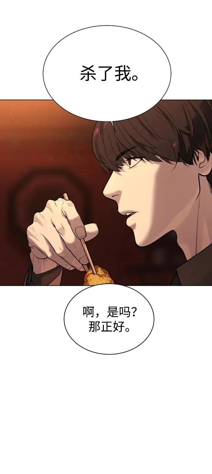 [第3话] 必死战术 第14页