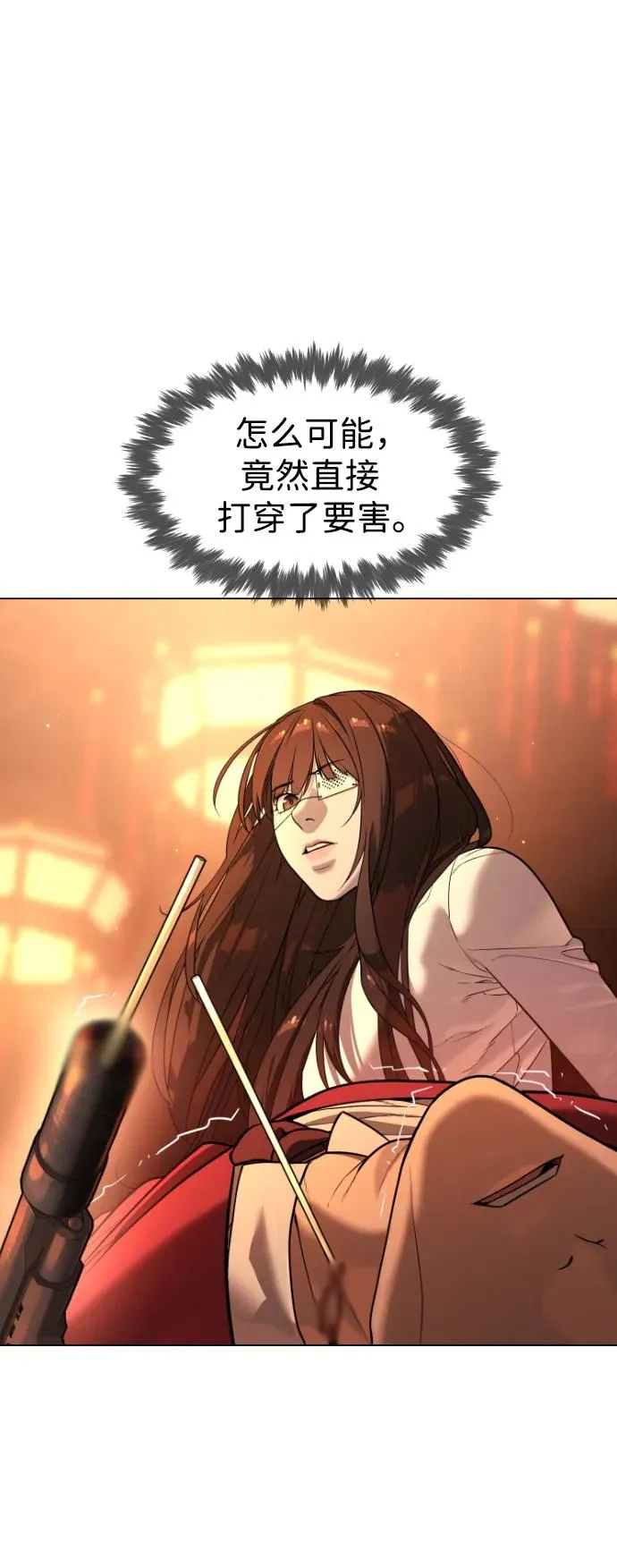 [第3话] 必死战术 第18页