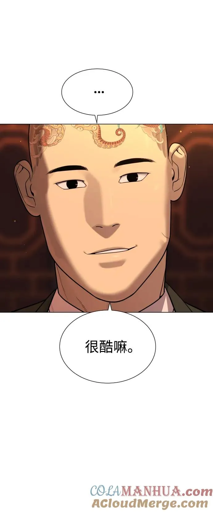 [第3话] 必死战术 第21页