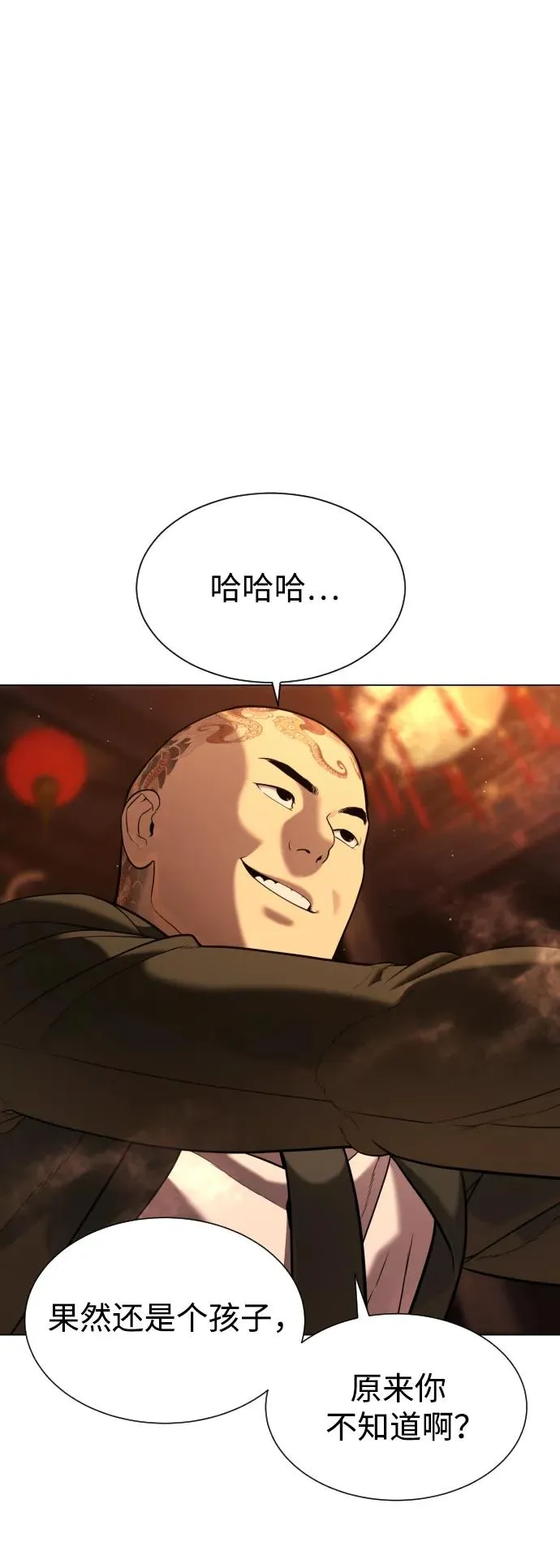 [第3话] 必死战术 第26页