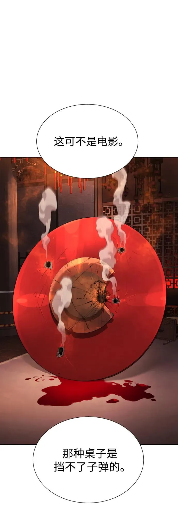 [第3话] 必死战术 第27页