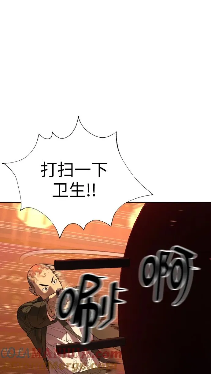 [第3话] 必死战术 第29页